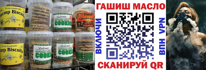 Печенье с ТГК конопля  KRAKEN вход  Щигры 