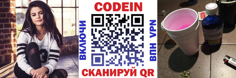 Codein Purple Drank  mega ONION  Щигры  где найти  