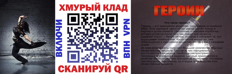 kraken как войти  Щигры  Героин Heroin 