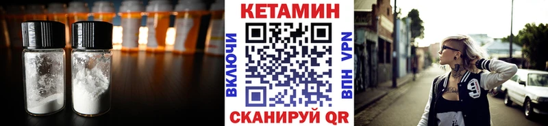 Кетамин VHQ  Щигры 