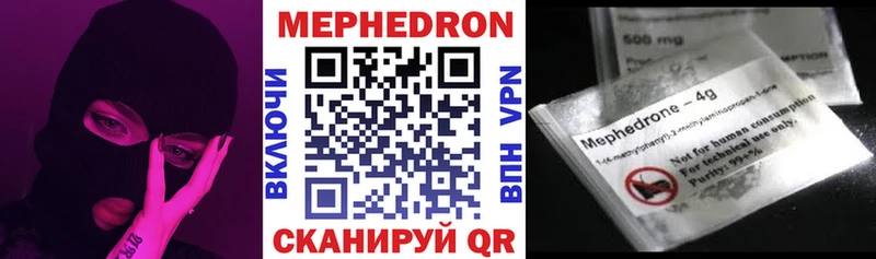 Мефедрон 4 MMC  Щигры 