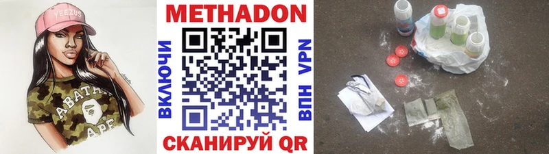 МЕТАДОН methadone  дарнет шоп  Щигры 